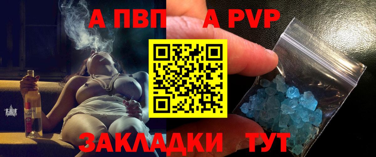Alpha-PVP мука  A PVP  Вход с VPN  Александров  Альфа ПВП СК КРИС 