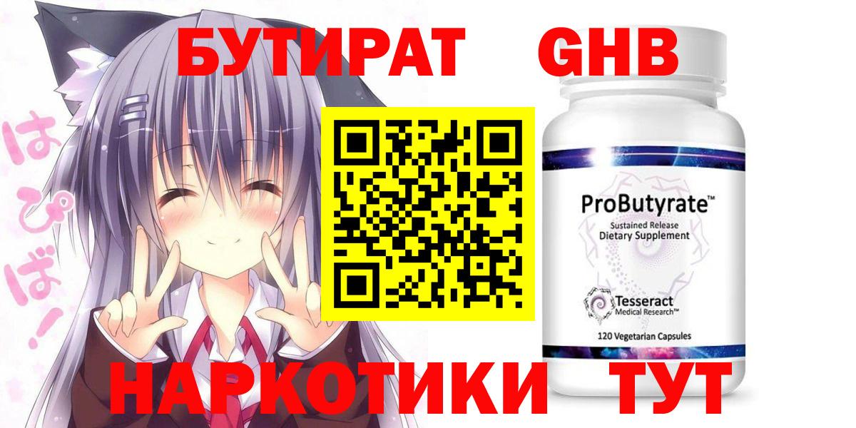 Александров  Бутират буратино  БУТИРАТ  Вход с VPN 