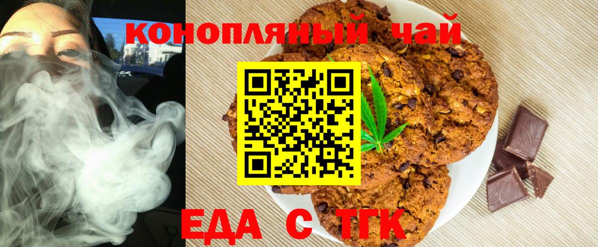 Александров  Еда ТГК марихуана  Вход с VPN 