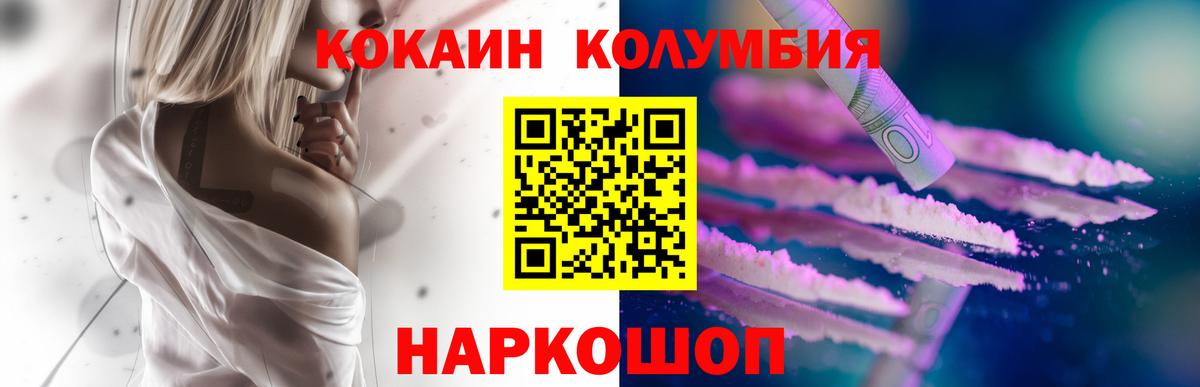 Cocaine Колумбийский Александров