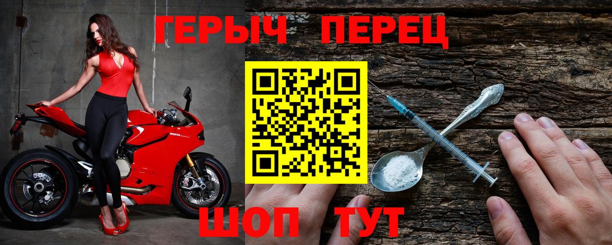 ГЕРОИН белый  Героин  Александров  Вход с VPN 