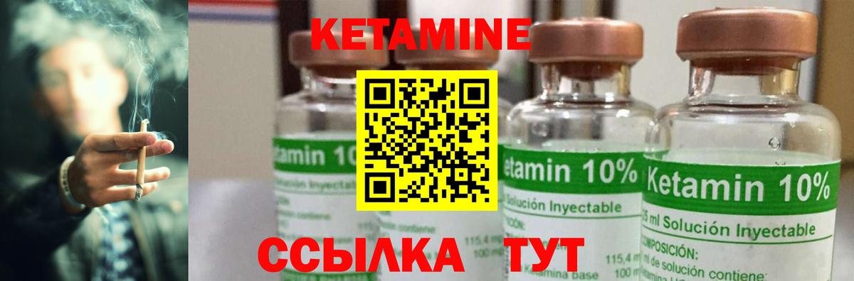 Александров  Кетамин VHQ  КЕТАМИН ketamine  Вход с VPN 