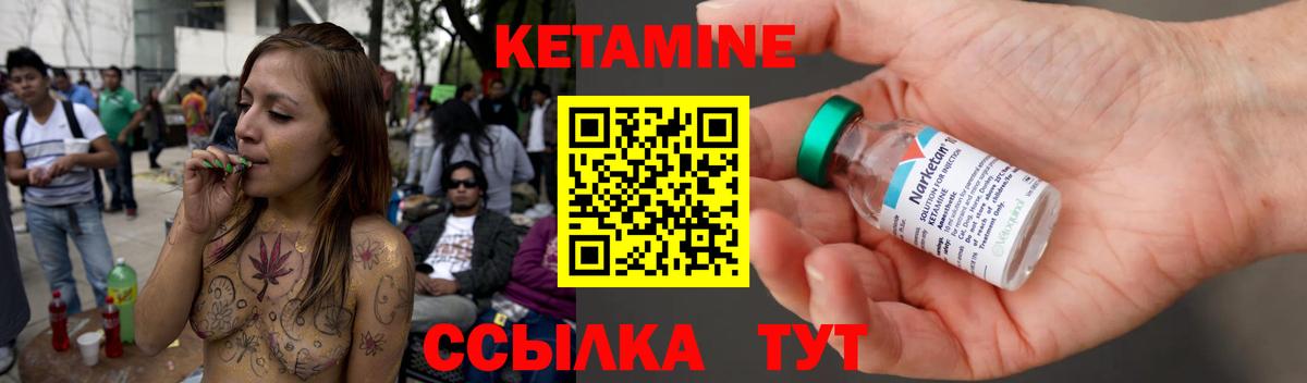 КЕТАМИН ketamine Александров