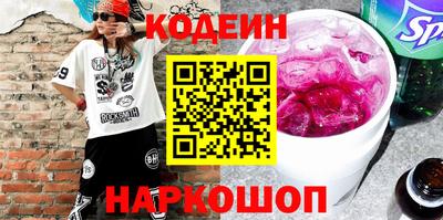наркотики Белореченск
