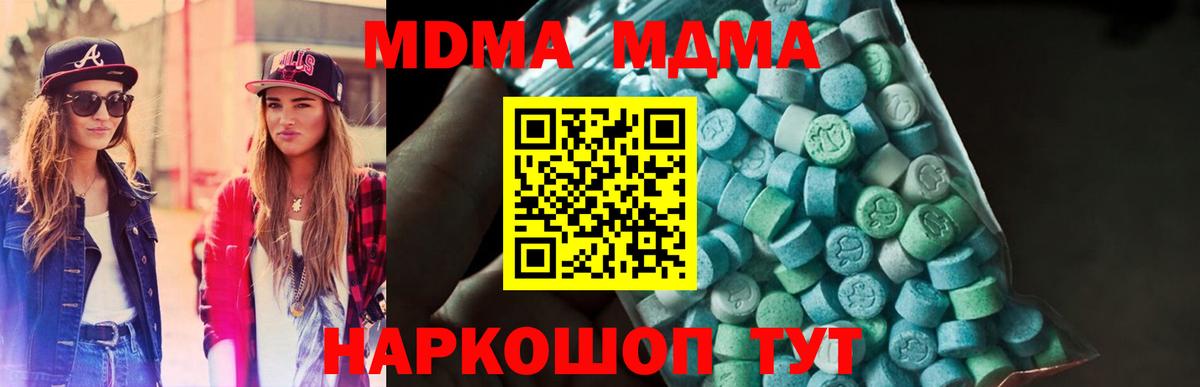 Александров  МДМА  Вход с VPN  МДМА молли  МДМА VHQ 