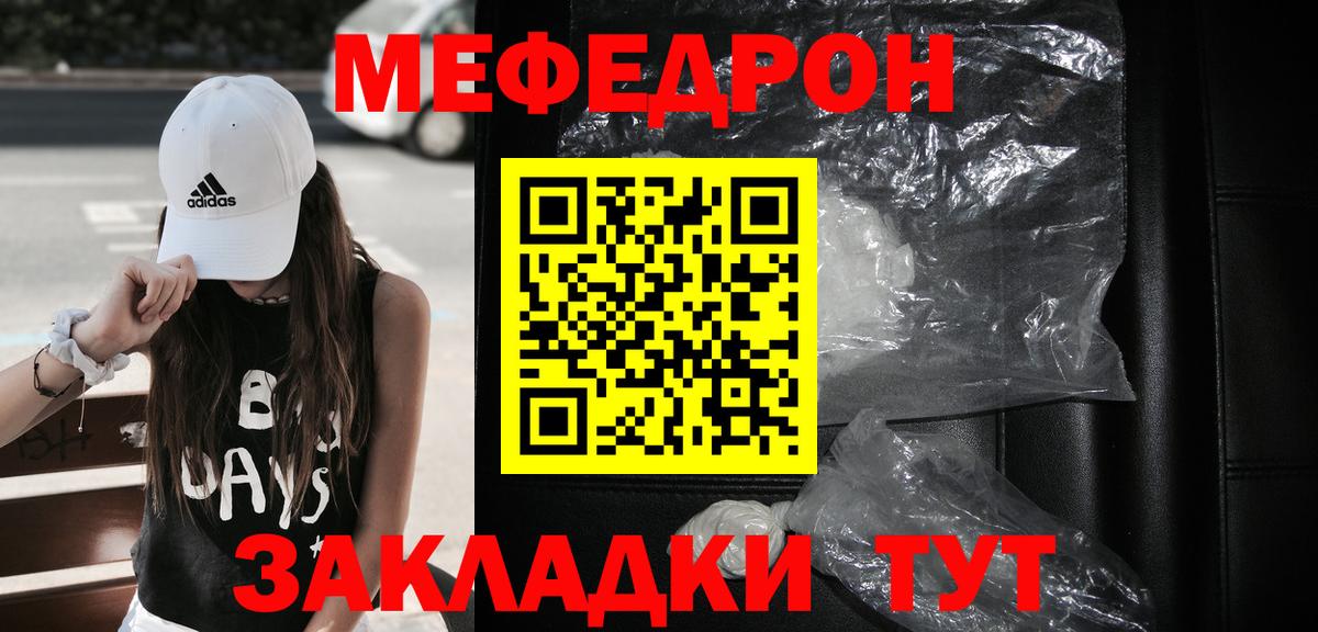 Мефедрон  Александров