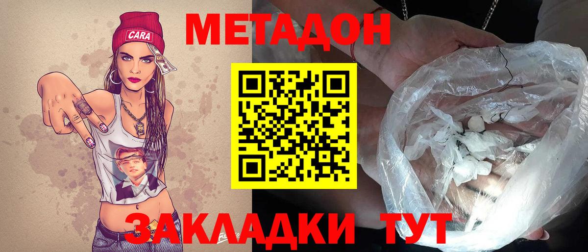 Метадон белоснежный Александров