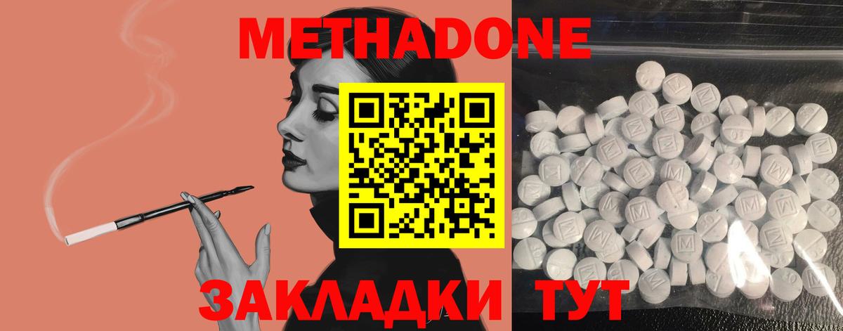 Александров  Метадон белоснежный  Метадон белоснежный  Вход с VPN 