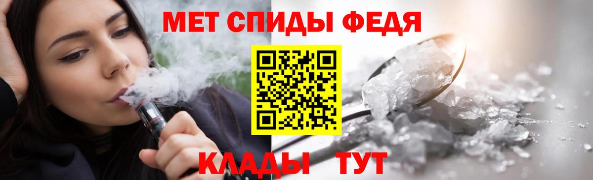 Первитин Methamphetamine Александров