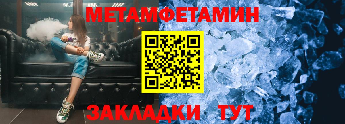 МЕТАМФЕТАМИН мет  МЕТАМФЕТАМИН мет  МЕТАМФЕТАМИН  Александров  Вход с VPN 