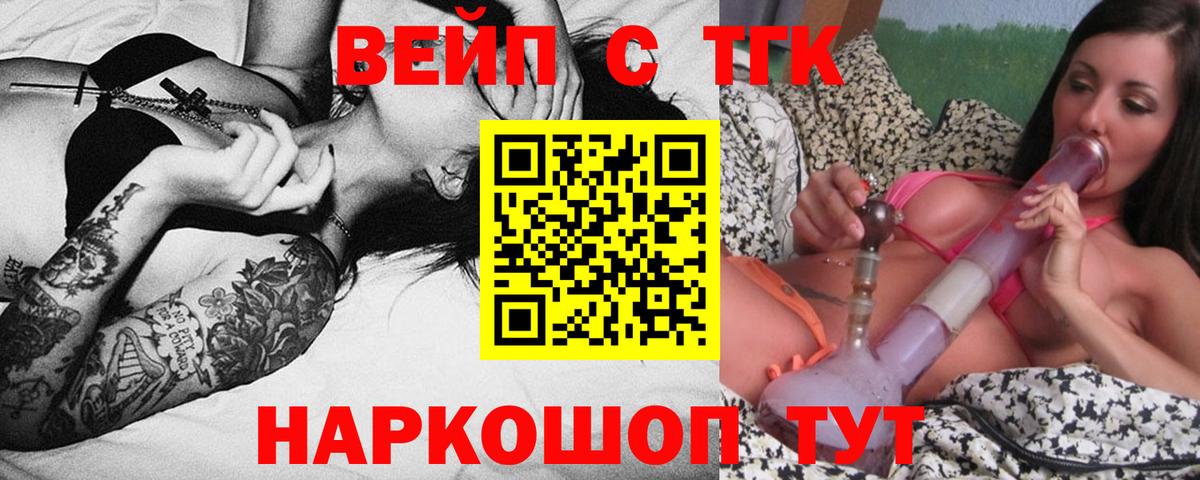 Александров  Дистиллят ТГК гашишное масло  дарнет шоп  Вход с VPN  Дистиллят ТГК Wax 