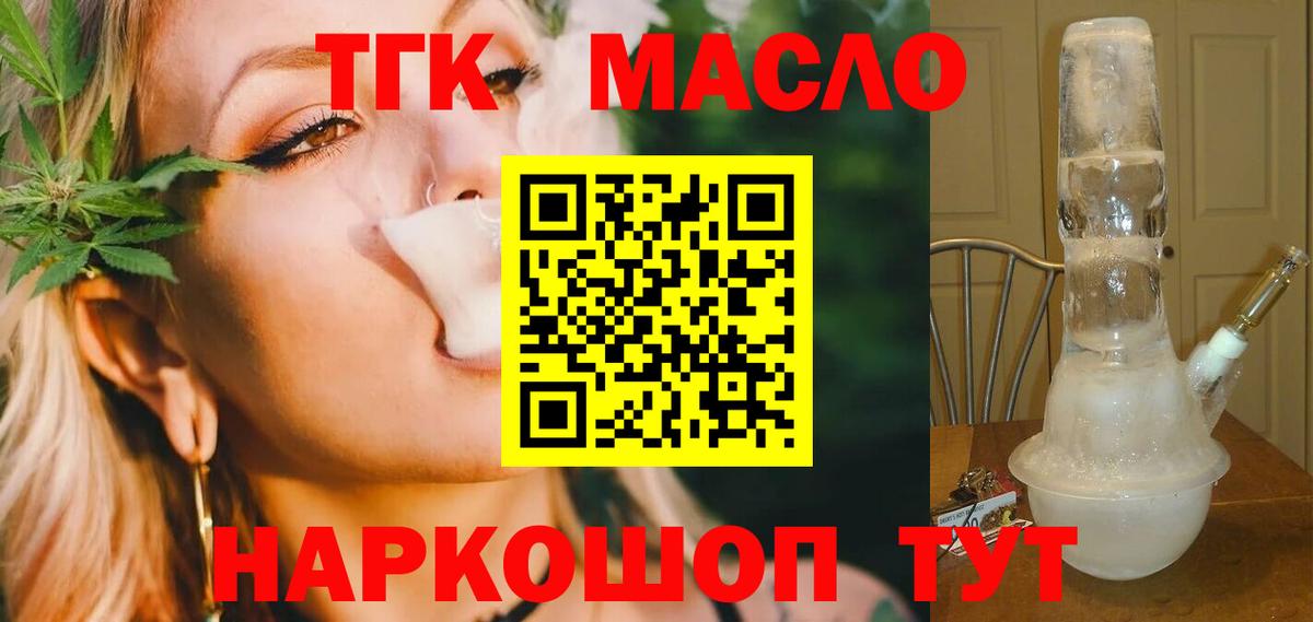 ТГК вейп Александров