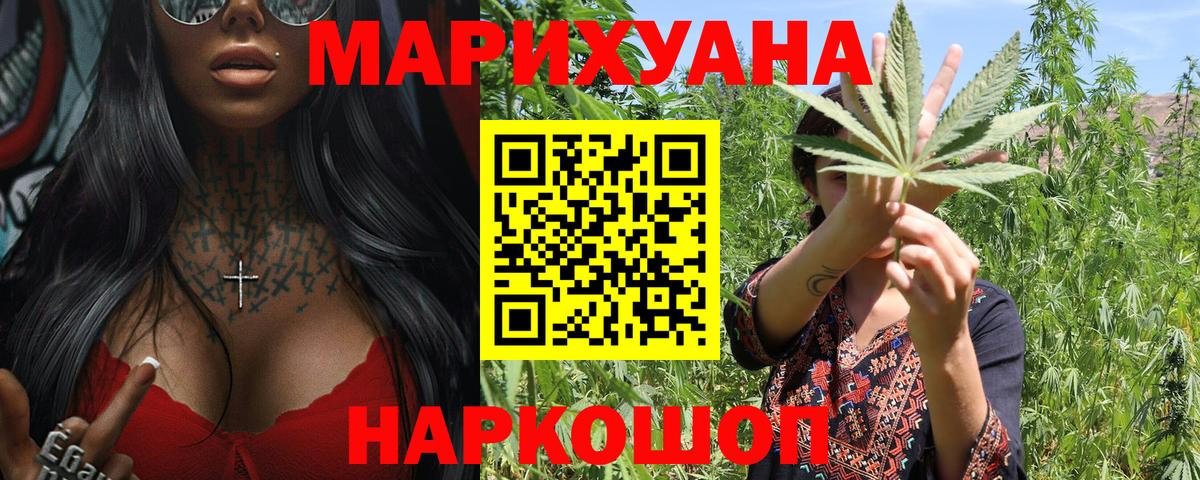 Бошки Шишки индика  Марихуана индика  Бошки марихуана White Widow  Александров  Вход с VPN 